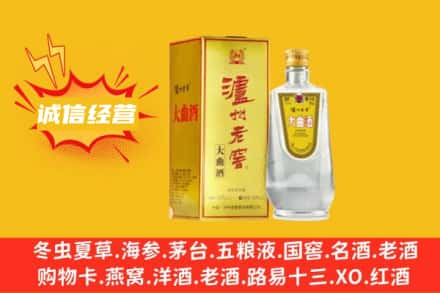 保定定州市回收泸州老窖