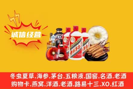 保定定州市回收名酒