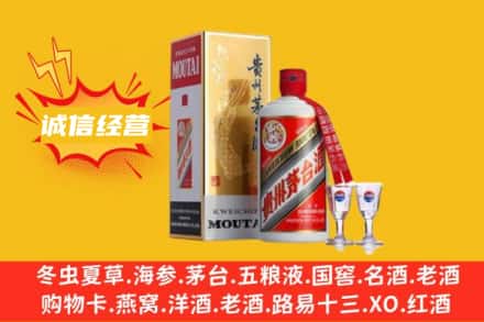 保定定州市回收飞天茅台酒