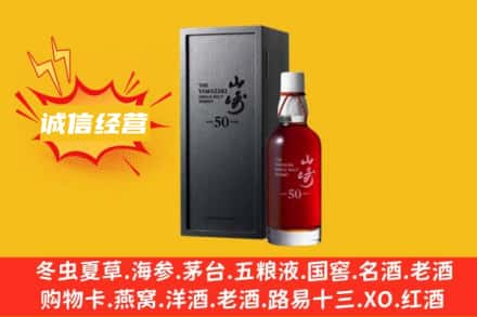 保定定州市求购回收山崎洋酒