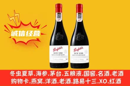 保定定州市求购回收奔富红酒