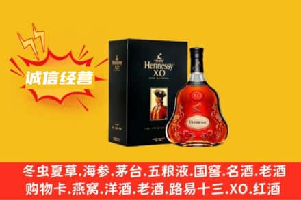 保定定州市回收轩尼诗洋酒