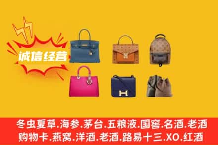 保定定州市回收名包