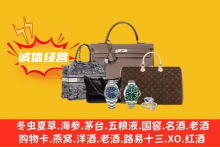 保定定州市回收奢侈品