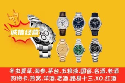 保定定州市回收名表