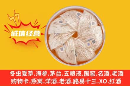 保定定州市回收燕窝