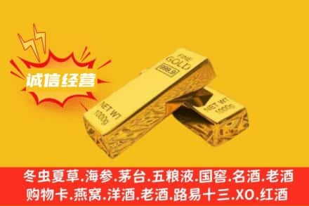 保定定州市回收黄金
